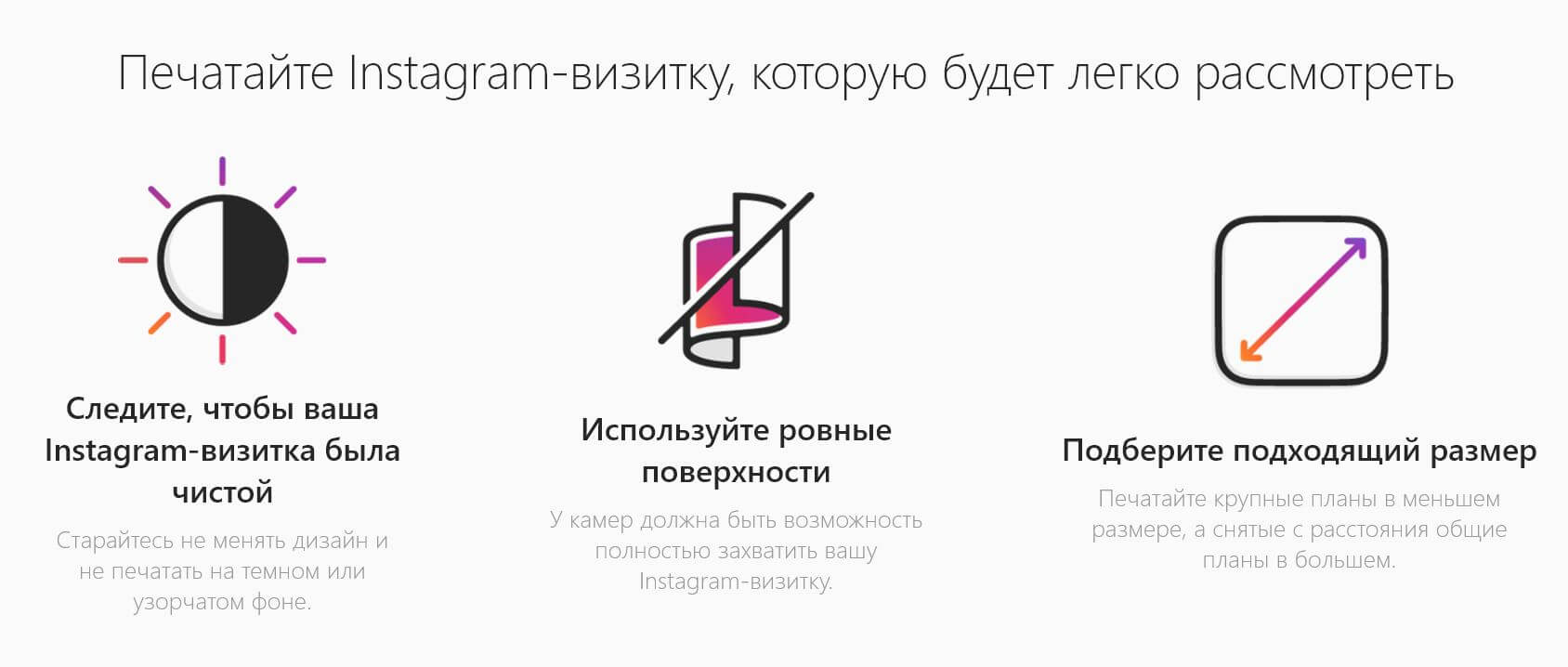 Що таке візитка Instagram: нова функція, навіщо потрібна, значок, як її зробити, написати адресу, | Nametag Instagram